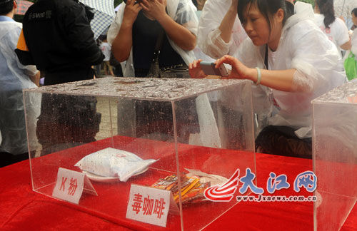 江西举行6.26国际禁毒日主题宣传活动(组图)