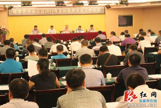 张家界市永定区4400户危房改造全面启动(图)