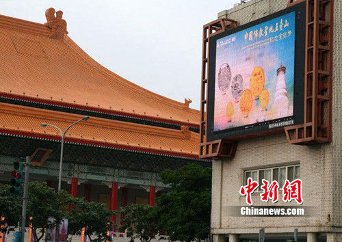 图:大洋金币台北推介中国佛教圣地(五台山)纪念币