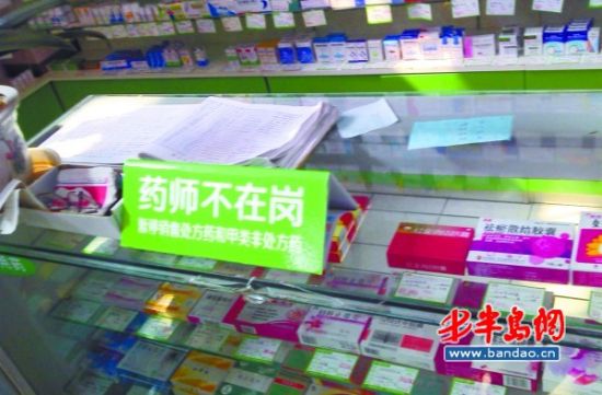 药店缺药师雇证不雇人 租证成行业潜规则(图)