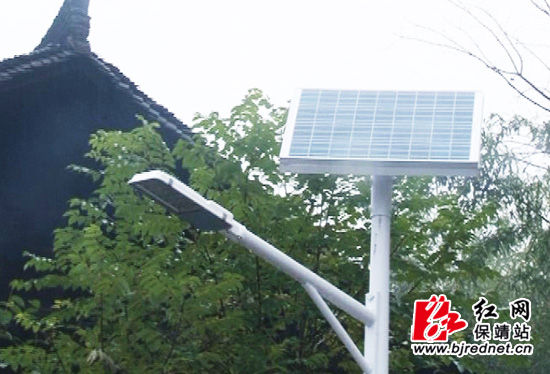 保靖县边远山村点亮太阳能路灯(组图)