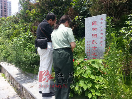 红军后代赴道县祭拜陈树湘烈士(图)