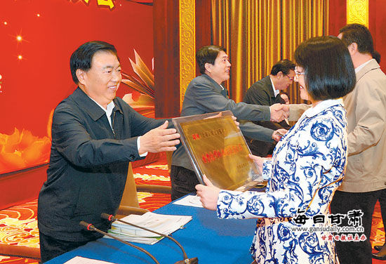 甘肃省委省政府召开优秀教师暨爱心基金会代表