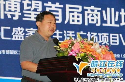 2013博望首届商业地产高峰论坛举行(图)