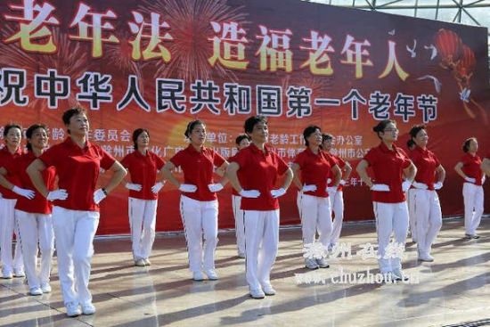 滁州:载歌载舞庆祝第一个老年节(图)