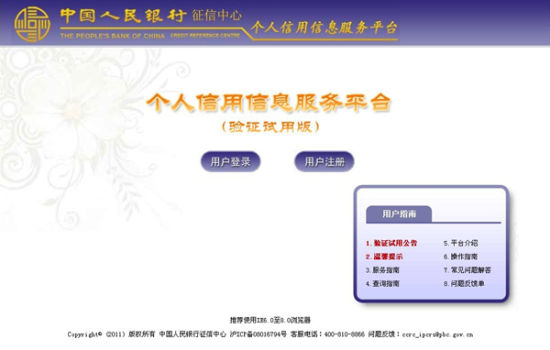 开通3天超10万湖南人注册个人孞用查询平台[图