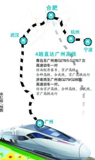 合肥将开通4趟高铁直达广州 全程只要6小时(图