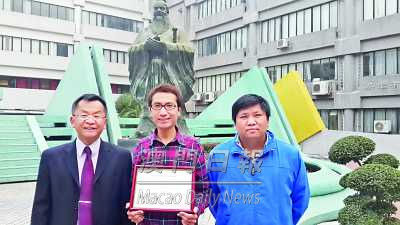 澳门大学博士生获国际最佳论文奖(图)
