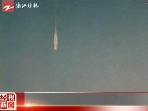 视频:西安天空出现游龙形状不明飞行物