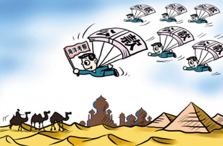 漫画:海事法院考察沙漠