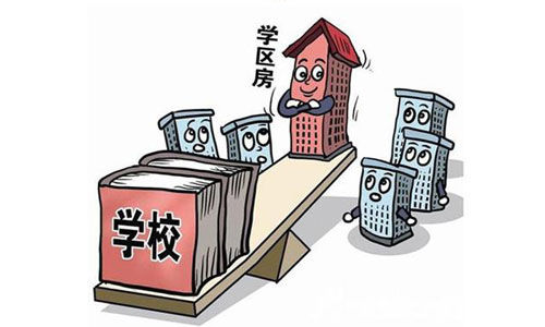 要不要买学区房?
