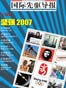 ����2007