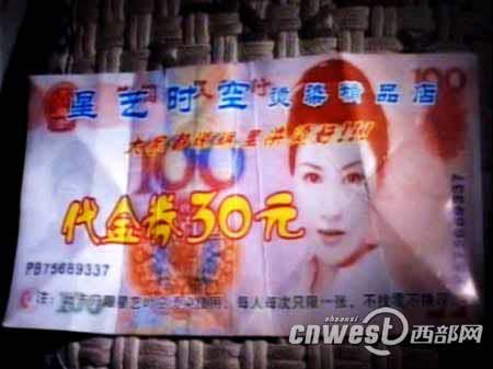 美发店恶搞百元大钞 伟人像变身美女(图)