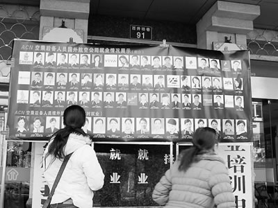 百名女孩应聘<em>空姐</em>被收取2.8万<em>培训费</em>_新闻中心