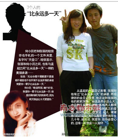 45岁女教师与2名男生三角恋男生捅死情敌(图)