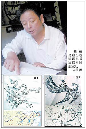 男子称龙凤图形源于长江黄河水系图