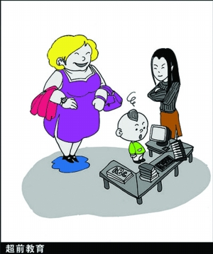 幼儿园娃娃平均要上三个辅导班