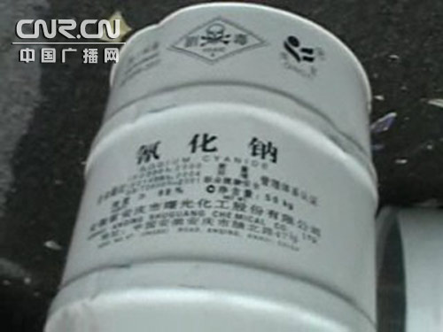 安徽怀宁消防紧急救援追尾氰化钠货车