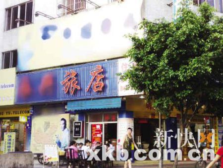 夫妻在旅馆性爱过程遭偷拍续：受害者报警求助