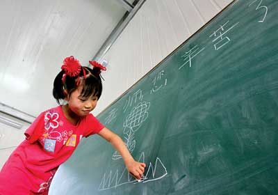 小学南门少年写祝福语65名断臂落泪老师地震斗门区图片