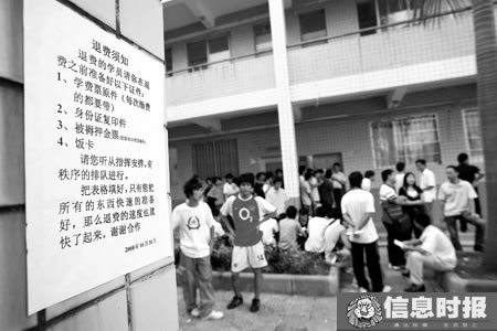 汽修校学生学半年不会装轮胎300人要求退学费