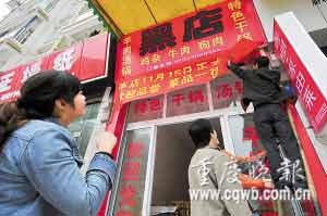 餐馆为吸引顾客取名为“黑店”