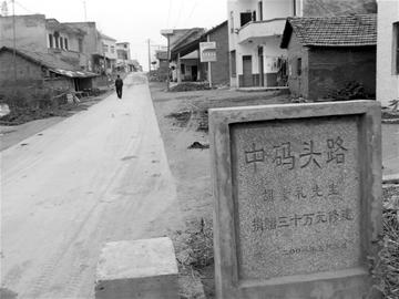 亿万富翁回乡当选村官累计捐赠近500万