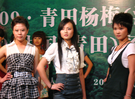 温州网今晚视频直播:青田杨梅小姐大赛