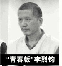 男子自称服仙丹冒充国民党将领诈骗51万