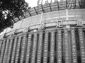酒店开业悬挂15家政府部门祝贺条幅(图)