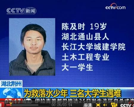 大学生救人3人溺亡续：被授予见义勇为英雄称号