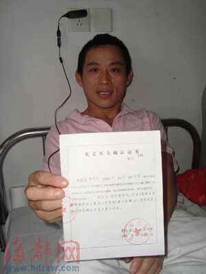 李忠元被推荐晋江市见义勇为先进分子