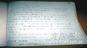 男子出钱让儿子监视妻子是否出轨