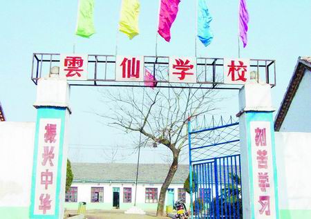 16岁小学女生进考场前临产生下1名女婴(图)