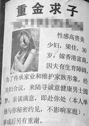 打工者贪恋借精生子广告少妇美貌积蓄被骗光