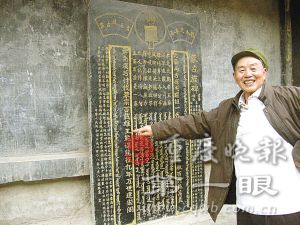 重庆彭水发现蒙古村 村民自称祖先是成吉思汗