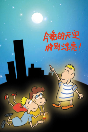 漫画:陈东阳