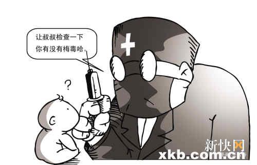 两岁儿童感冒做梅毒检查医院称是规定项目(图)