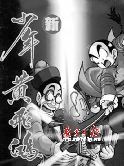 偷师《喜羊羊与灰太狼》拍黄飞鸿系列动画片