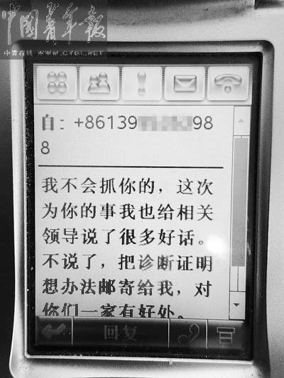 宁夏吴忠警方发给王志昌的短信 中国青年报图