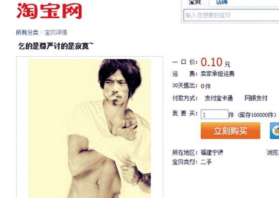 网店以要钱为主乞讨遭清理