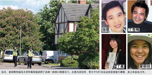 英国华裔一家四口遭灭门