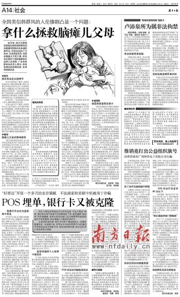 本报5月18日的相关报道。