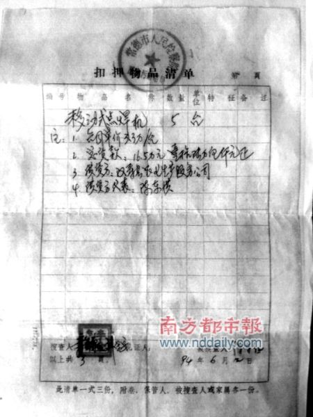 15��󣬼��Ժ�Ŀ�Ѻ�嵥����ˮ�档    �϶����� ���Ƿ� ��