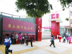 ��̩��ʵ��СѧУ��