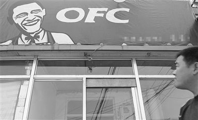 ��OFC����û��ҵ���Ѿ�������·�˵Ĺ�ע����/���� �쳬