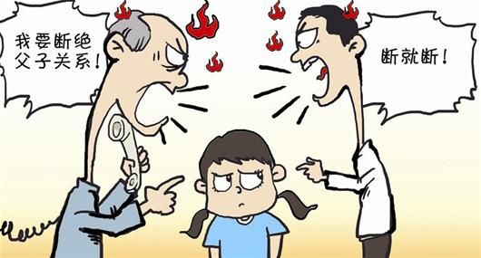 父子因养育下代观念不同欲断绝关系|观念不同|断绝关系|代沟_新浪新闻