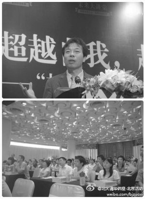 唐骏首次就学历门道歉引网友热议