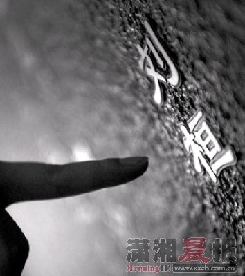 8月29日，长沙贾谊故居，一块牌匾中汉文帝的名字“刘恒”雕刻成了“刘桓”。图/记者 邵骁歆 