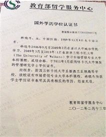 全日制教育学历怎么填